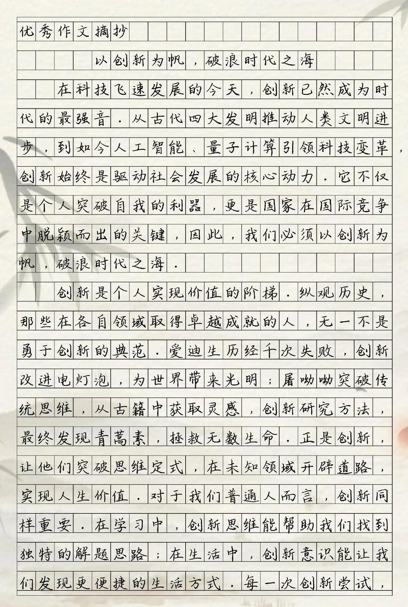 创新之路，如何突破瓶颈再攀高峰？-第2张图片-厚德教育培训