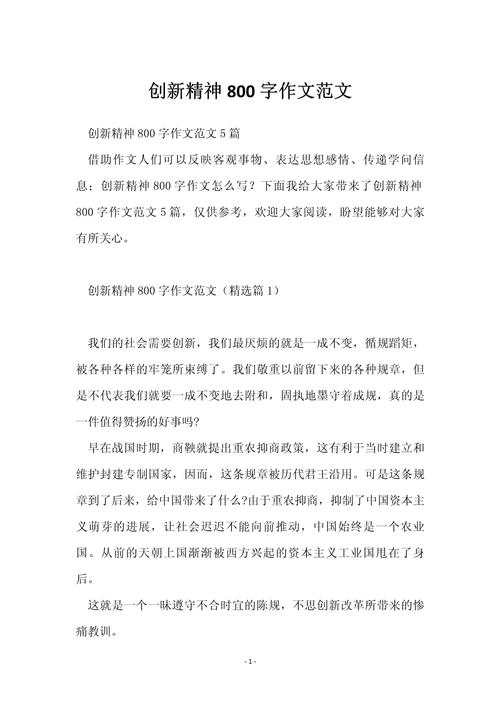 创新之路，如何突破瓶颈再攀高峰？-第3张图片-厚德教育培训