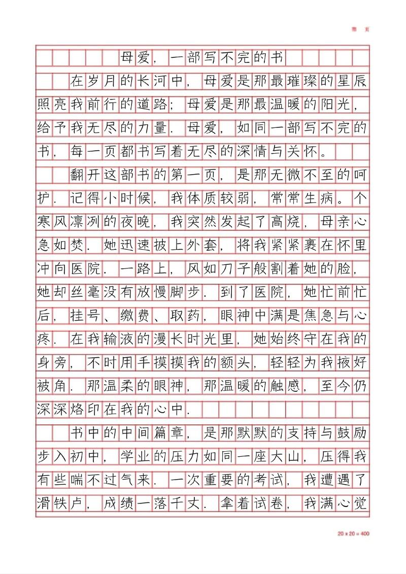 母爱何以承载千钧重与万般暖？-第2张图片-厚德教育培训