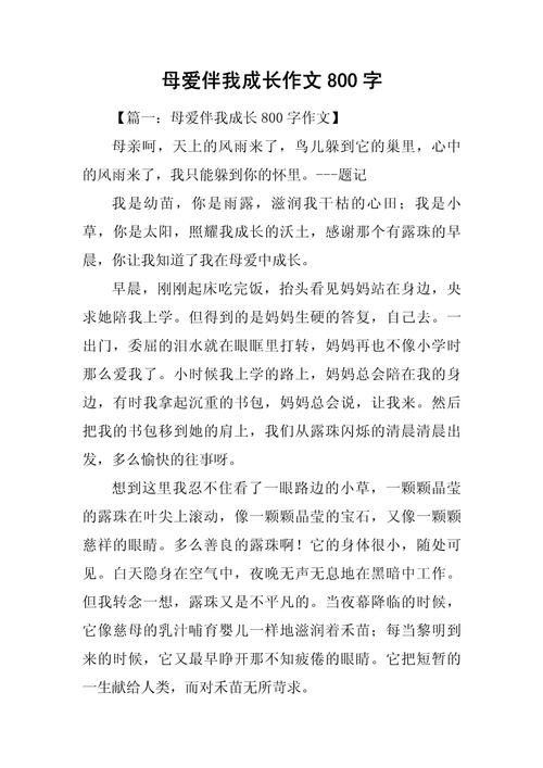 母爱何以承载千钧重与万般暖？-第3张图片-厚德教育培训