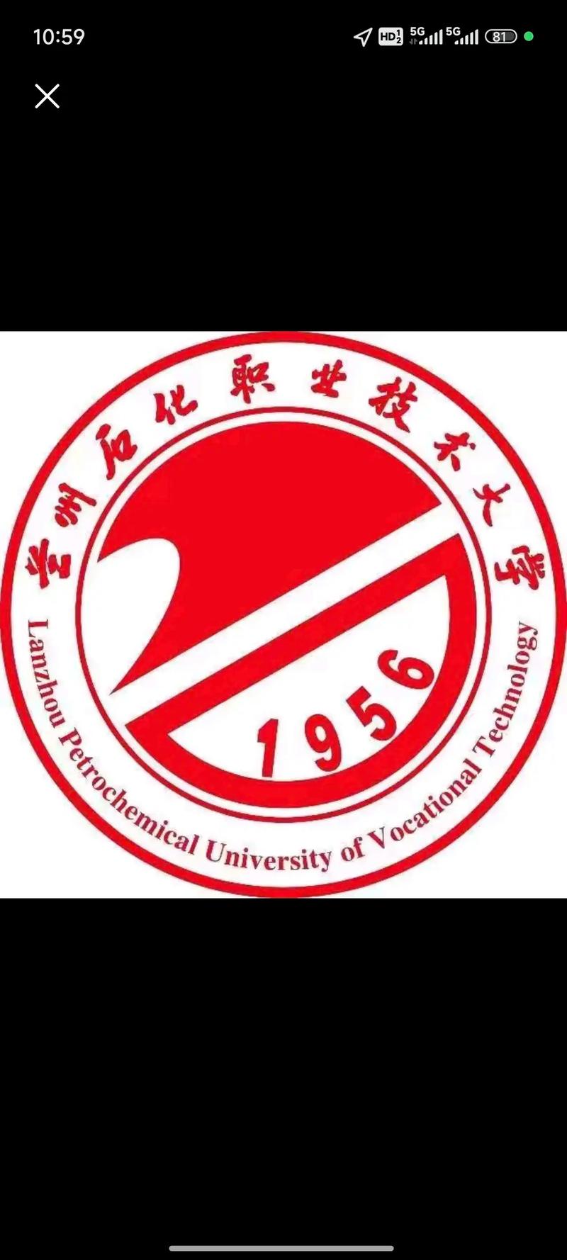 甘肃兰石化2025单招-第2张图片-厚德教育培训