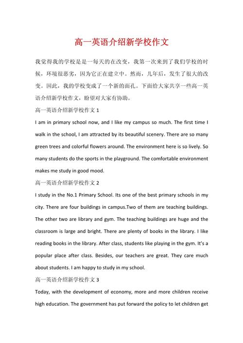 如何选培训学校？英语作文这样写！-第1张图片-厚德教育培训