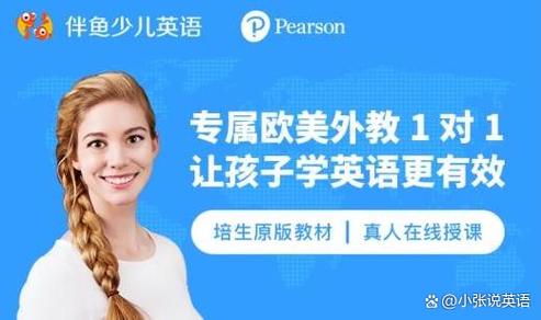 北京幼儿英语培训机构哪家好?-第2张图片-厚德教育培训 北京幼儿英语培训机构哪家好?-第2张图片-厚德教育培训