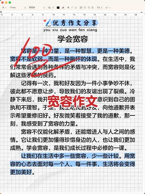 宽容的边界究竟在哪里？-第2张图片-厚德教育培训