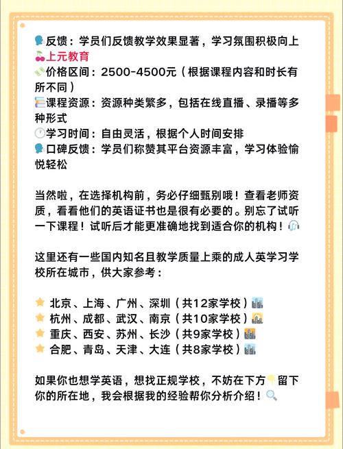 成人英语线上培训，哪家性价比更高？-第2张图片-厚德教育培训