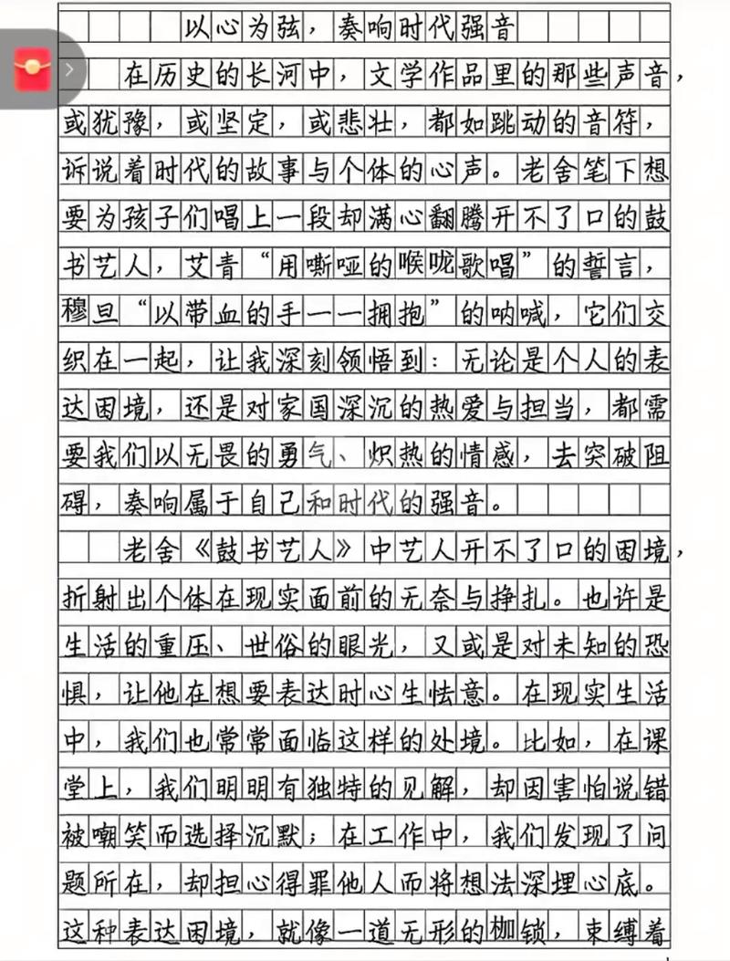 2025体育单招作文考什么方向？-第1张图片-厚德教育培训