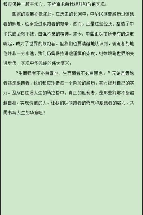 2025体育单招作文考什么方向？-第3张图片-厚德教育培训