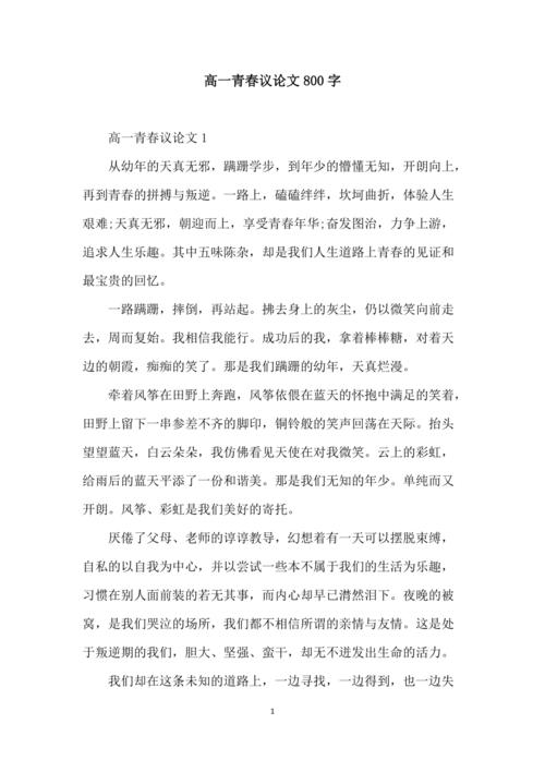 青春为青春，何以闪耀？-第1张图片-厚德教育培训