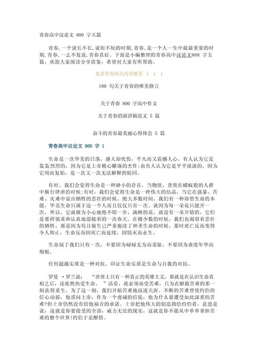 青春为青春，何以闪耀？-第2张图片-厚德教育培训