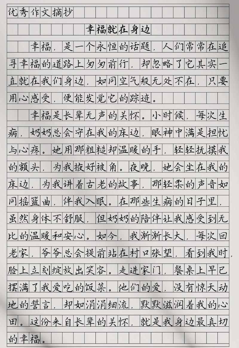 幸福议论文800字高中-第2张图片-厚德教育培训