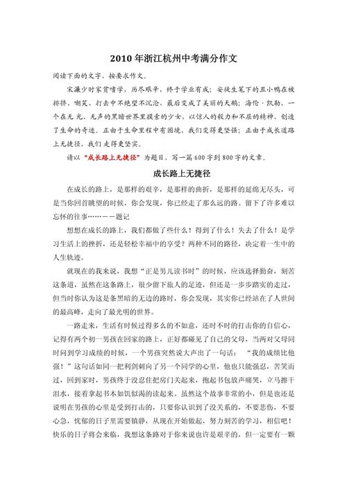 成功真的没有捷径吗？-第1张图片-厚德教育培训