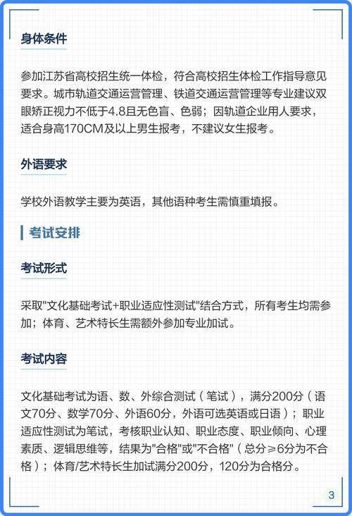 202年福建单招政策有啥新变化？-第1张图片-厚德教育培训