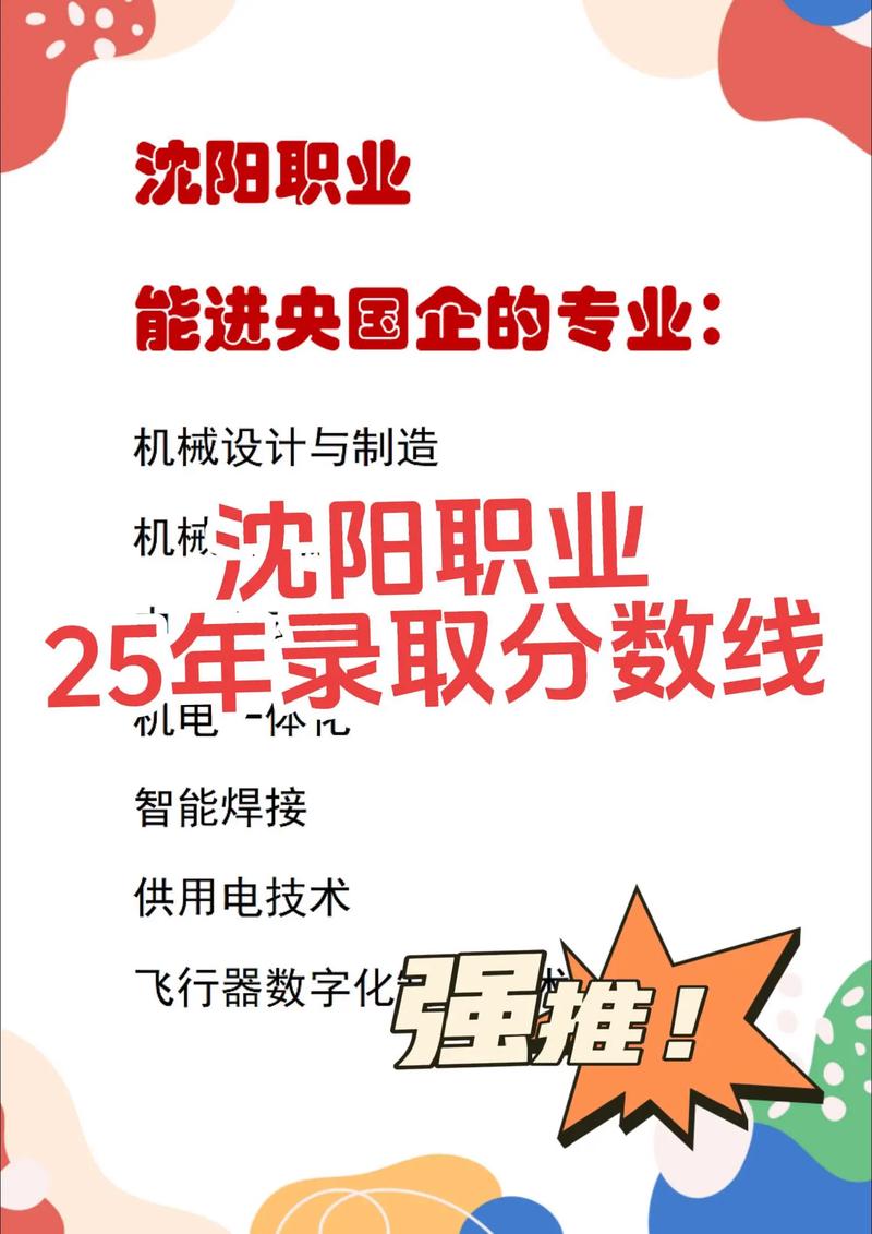 2025辽宁单招会推迟吗？-第1张图片-厚德教育培训