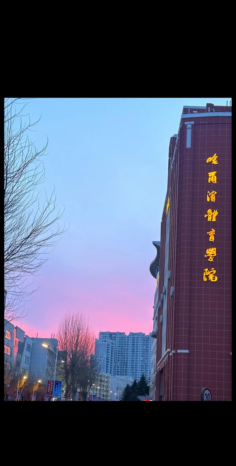 哈尔滨体育单招培训学校-第2张图片-厚德教育培训 哈尔滨体育单招培训学校-第2张图片-厚德教育培训