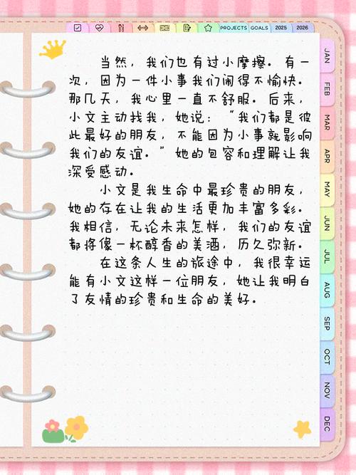 朋友作文800字议论文-第2张图片-厚德教育培训 朋友作文800字议论文-第2张图片-厚德教育培训