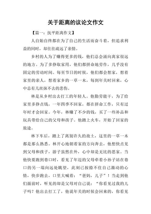 距离是阻碍还是桥梁？-第1张图片-厚德教育培训