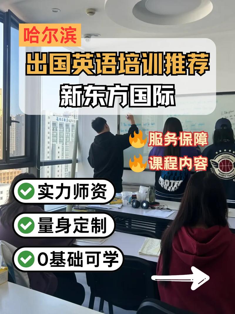 哈尔滨英语培训机构招聘什么岗位？-第1张图片-厚德教育培训