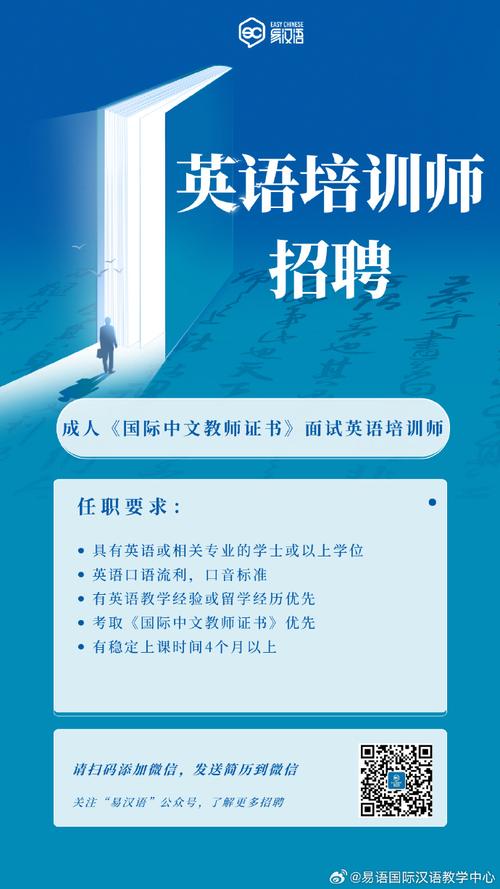 哈尔滨英语培训机构招聘什么岗位？-第2张图片-厚德教育培训