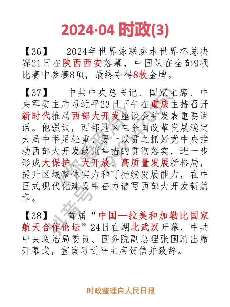 2025单招体育政治考什么？-第2张图片-厚德教育培训