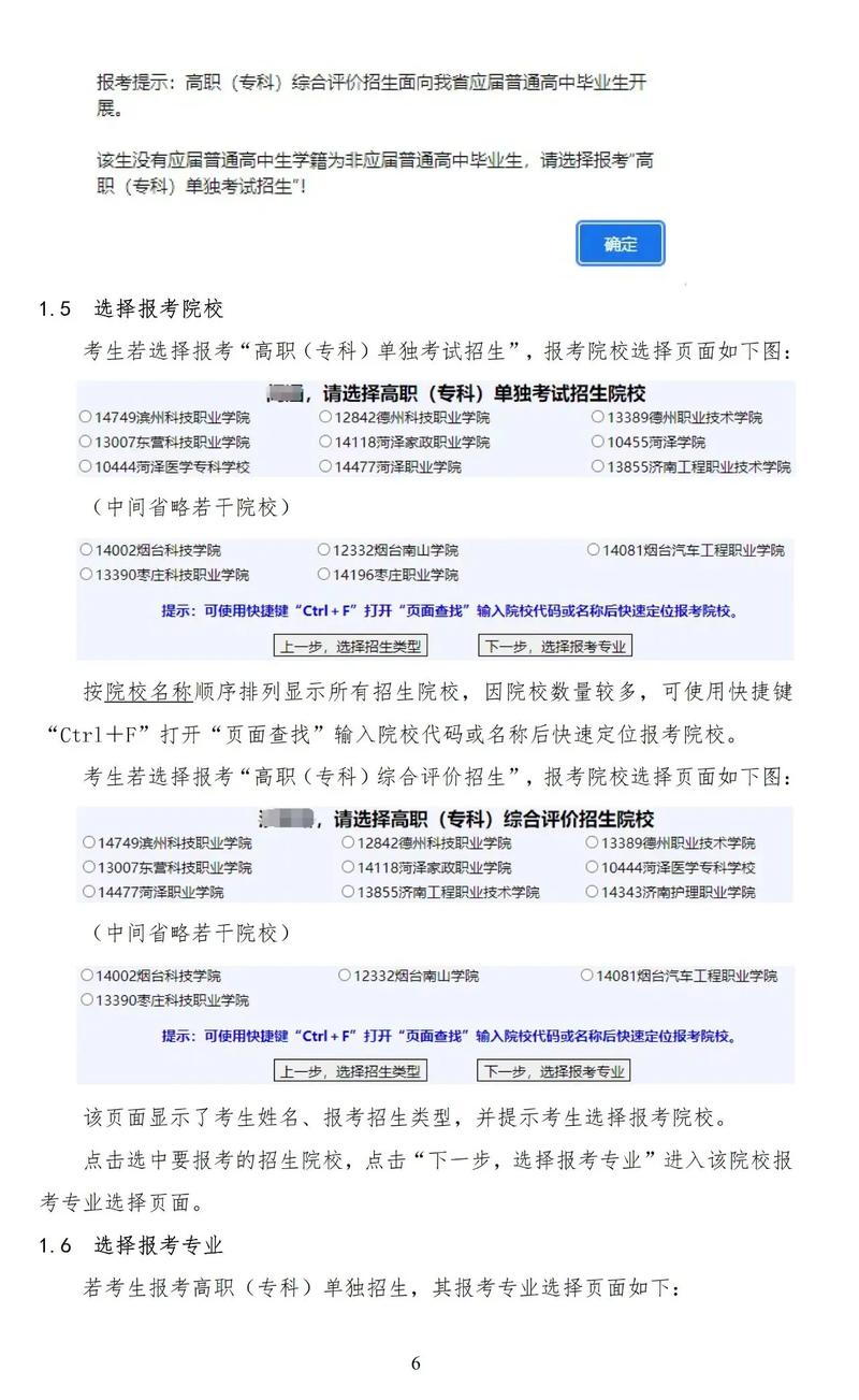 2025单招报名怎么报-第2张图片-厚德教育培训