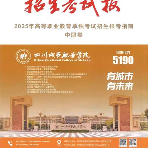 2025单招报名怎么报-第3张图片-厚德教育培训