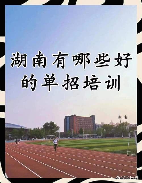 2025湖南单招交流群怎么进?-第3张图片-厚德教育培训 2025湖南单招交流群怎么进?-第3张图片-厚德教育培训