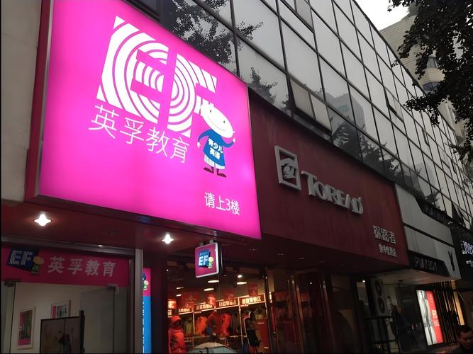 成都附近英语培训机构哪家好?-第1张图片-厚德教育培训 成都附近英语培训机构哪家好?-第1张图片-厚德教育培训