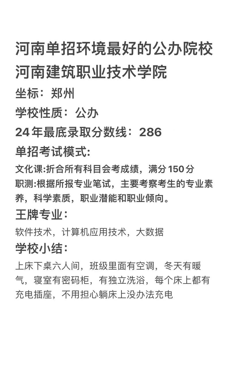 承德石油2025单招何时开始报名？-第2张图片-厚德教育培训