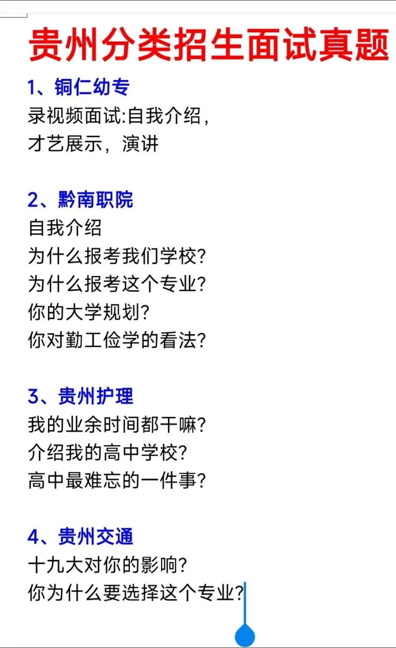 2025贵州单招有哪些新要求？-第1张图片-厚德教育培训