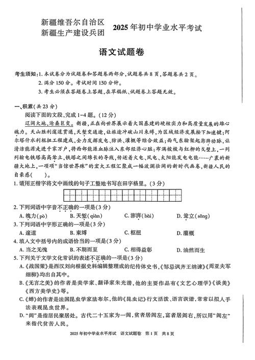 新疆2025年单招试题有何新变化?-第1张图片-厚德教育培训 新疆2025年单招试题有何新变化?-第1张图片-厚德教育培训