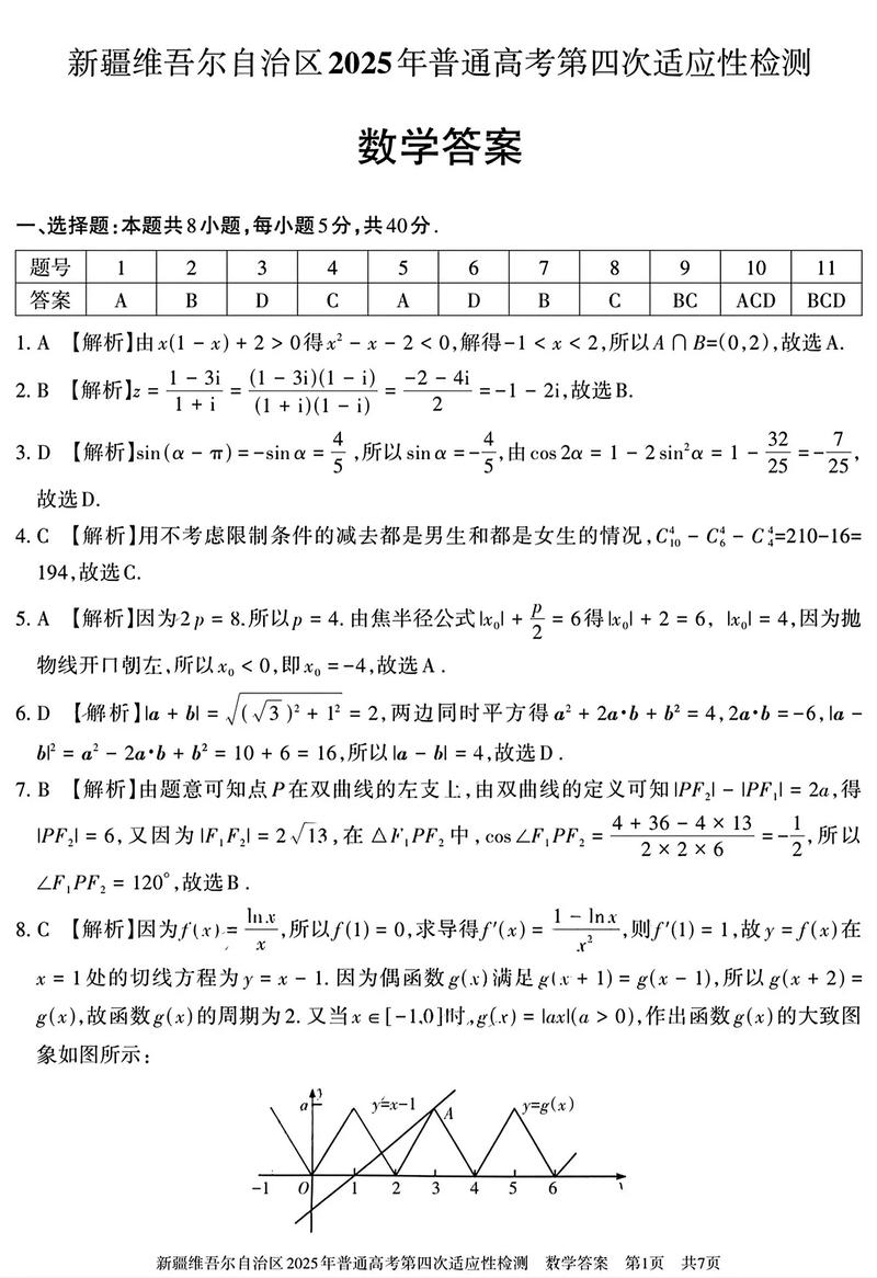 新疆2025年单招试题有何新变化?-第2张图片-厚德教育培训 新疆2025年单招试题有何新变化?-第2张图片-厚德教育培训