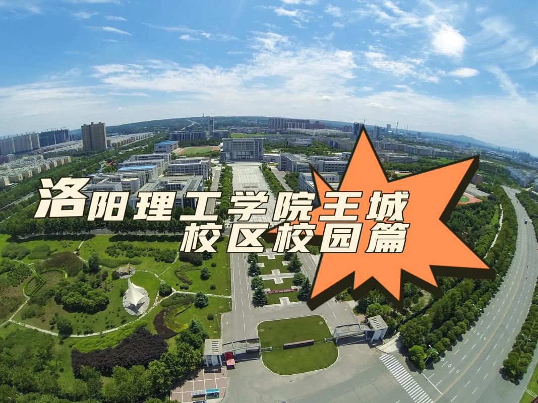 2025洛阳理工单招何时开始报名？-第1张图片-厚德教育培训