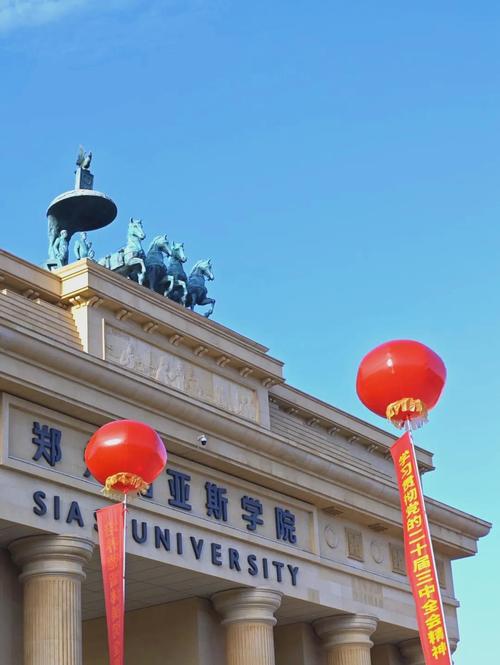 郑州2025单招有哪些学校可选？-第1张图片-厚德教育培训