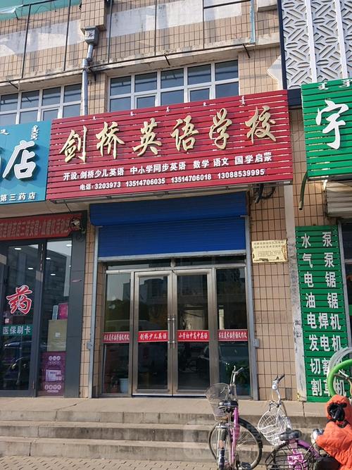 剑桥英语培训学校北京哪家好?-第2张图片-厚德教育培训 剑桥英语培训学校北京哪家好?-第2张图片-厚德教育培训