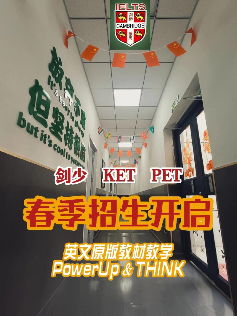 剑桥英语培训学校北京哪家好?-第3张图片-厚德教育培训 剑桥英语培训学校北京哪家好?-第3张图片-厚德教育培训