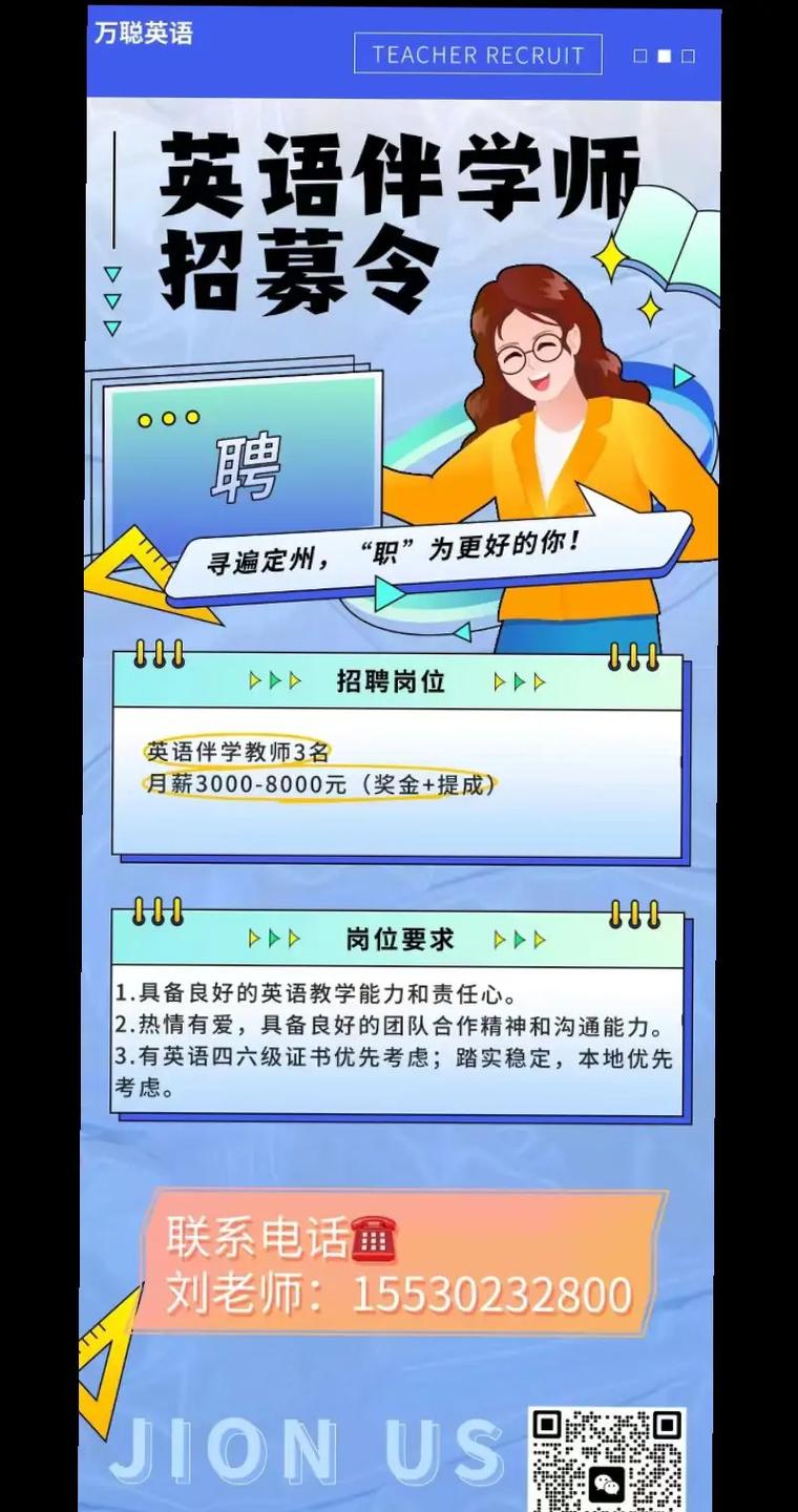 厦门华尔街英语培训招聘有何要求?-第3张图片-厚德教育培训 厦门华尔街英语培训招聘有何要求?-第3张图片-厚德教育培训