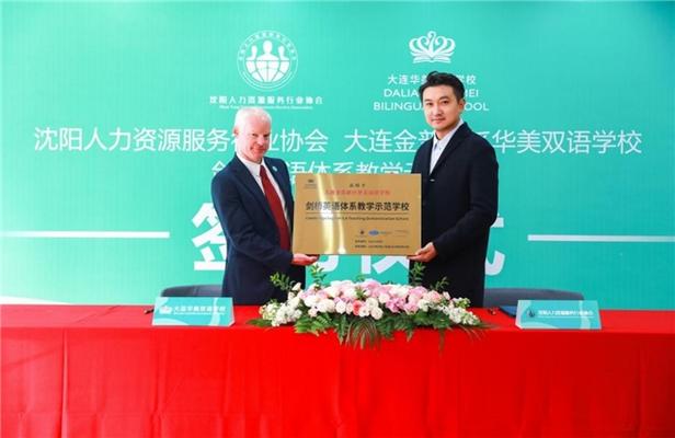 大连剑桥英语培训学校哪家好？-第2张图片-厚德教育培训