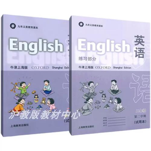 上海小学英语培训 教材-第2张图片-厚德教育培训