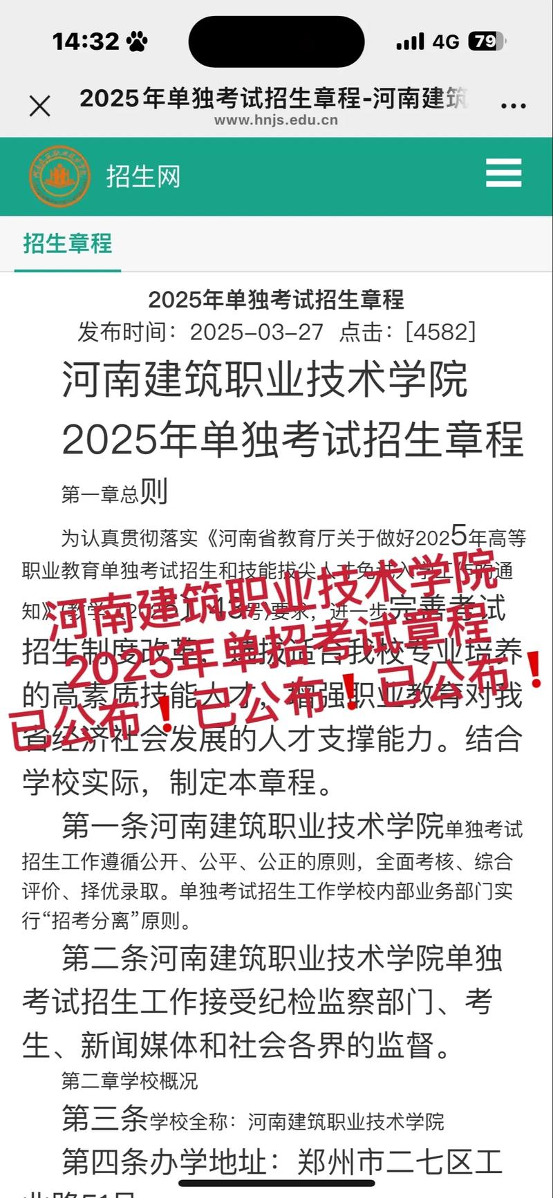 2025黑建筑单招入口-第1张图片-厚德教育培训 2025黑建筑单招入口-第1张图片-厚德教育培训