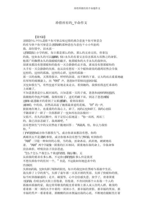 珍惜当下，我们该如何把握拥有的幸福？-第1张图片-厚德教育培训