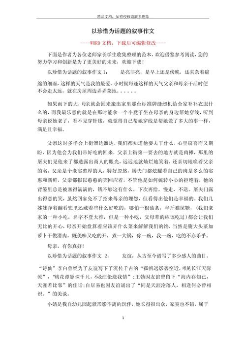 珍惜当下，我们该如何把握拥有的幸福？-第3张图片-厚德教育培训