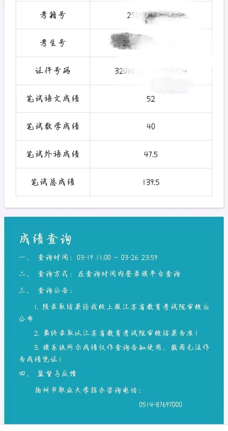 2025单招成绩为何无法查询?-第1张图片-厚德教育培训 2025单招成绩为何无法查询?-第1张图片-厚德教育培训