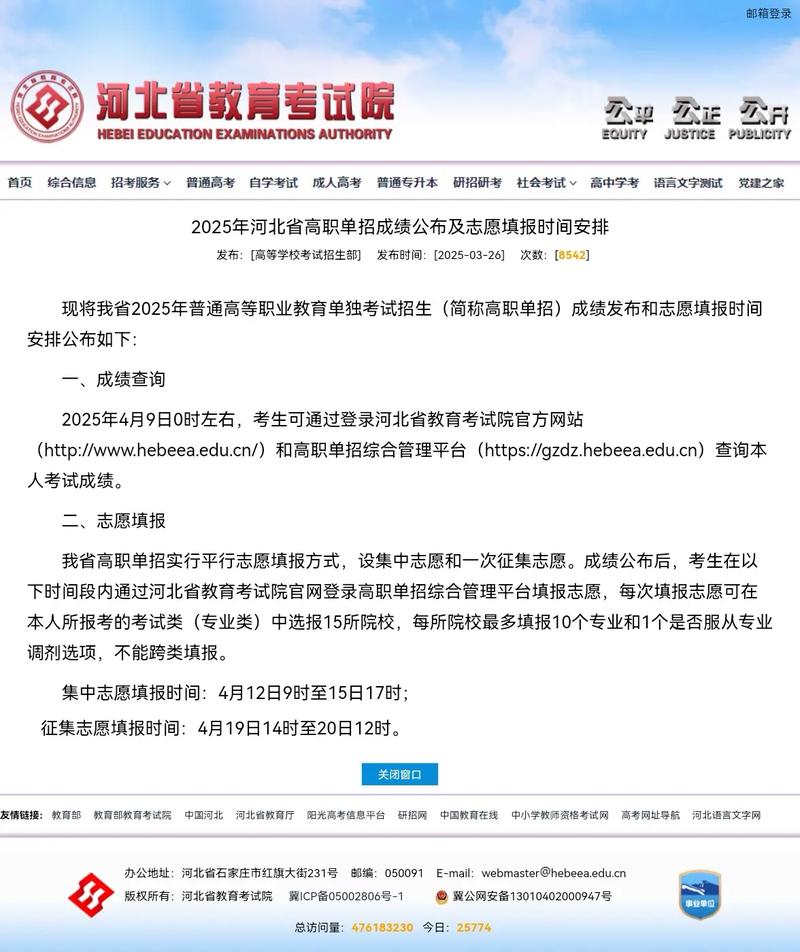 2025单招成绩为何无法查询?-第2张图片-厚德教育培训 2025单招成绩为何无法查询?-第2张图片-厚德教育培训