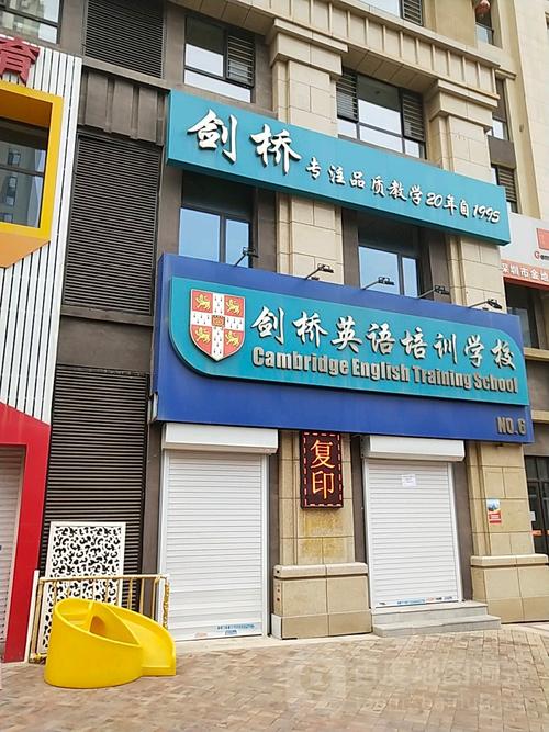剑桥英语ket培训学校-第2张图片-厚德教育培训