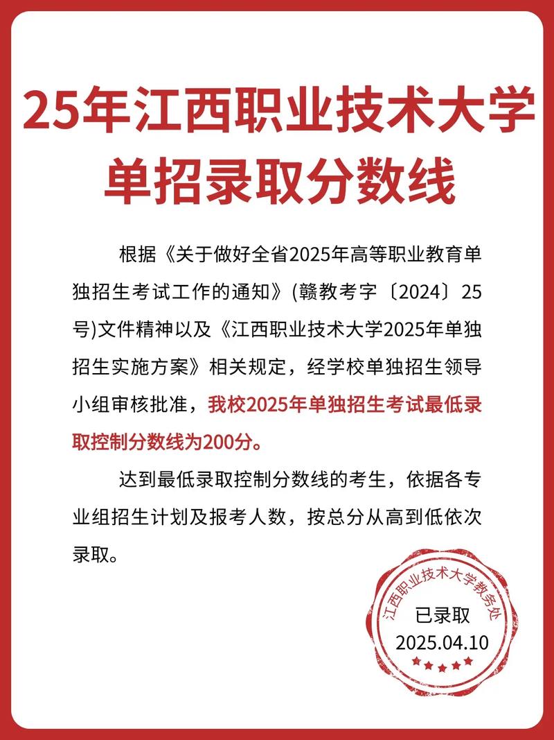 2025江西单招政策是否延续？-第2张图片-厚德教育培训