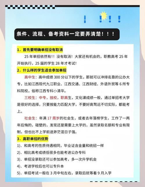 2025江西单招政策是否延续？-第3张图片-厚德教育培训