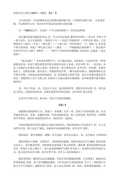 议论文 发现生活中的美-第1张图片-厚德教育培训 议论文 发现生活中的美-第1张图片-厚德教育培训