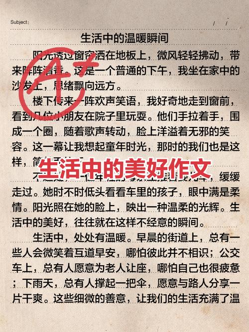 议论文 发现生活中的美-第2张图片-厚德教育培训 议论文 发现生活中的美-第2张图片-厚德教育培训