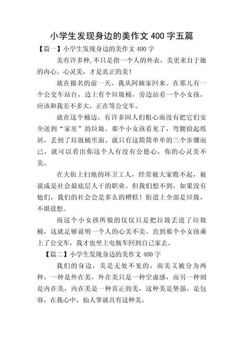 议论文 发现生活中的美-第3张图片-厚德教育培训 议论文 发现生活中的美-第3张图片-厚德教育培训