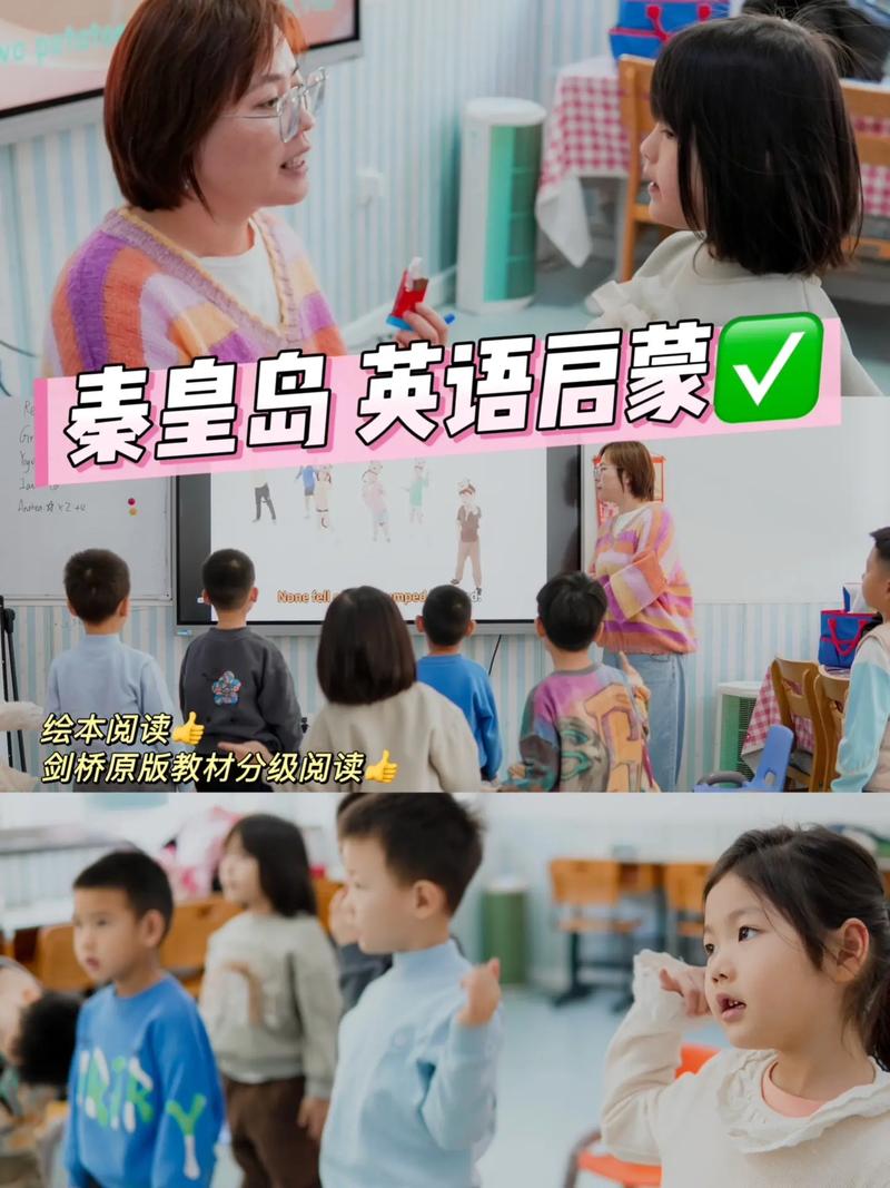 秦皇岛希望英语培训学校效果如何？-第2张图片-厚德教育培训